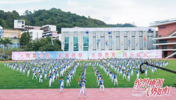 最好的“我们”，燃动最炽热的夏天——中澳实验学校2025年嘉年华系列活动开幕式精彩上演