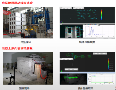 改-高速DIC视觉测量-材料与结构动态载荷安全性能测试1076.png