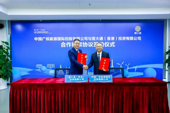 1106-中广核壹大通稿件-中广核能源国际与深圳壹大通达成战略合作协议208.png
