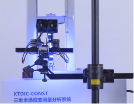 DIC实验-数字散斑DIC测试技术用于汽车结构力学测试531.png